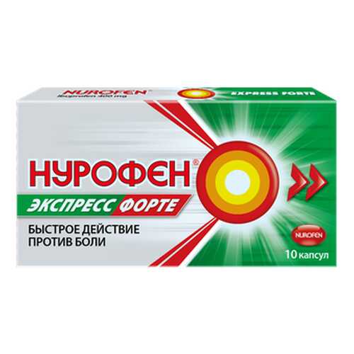 Нурофен Экспресс форте капсулы 400 мг 10 шт.
