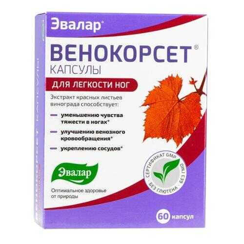 Венокорсет Эвалар 60 капсул