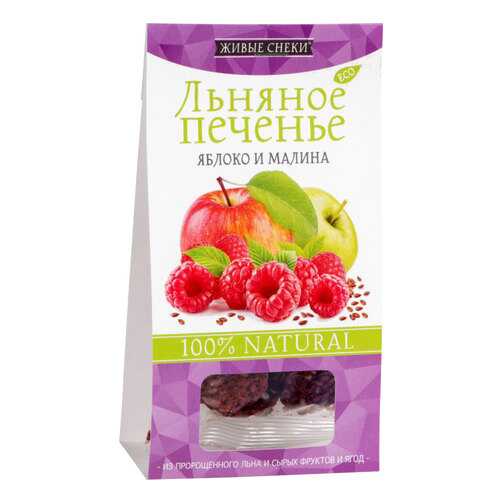 Печенье льняное Живые снеки яблоко и малина 60 г