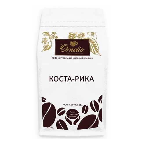 Кофе арабика Ornelio натуральный жареный в зернах Коста-Рика 1 кг