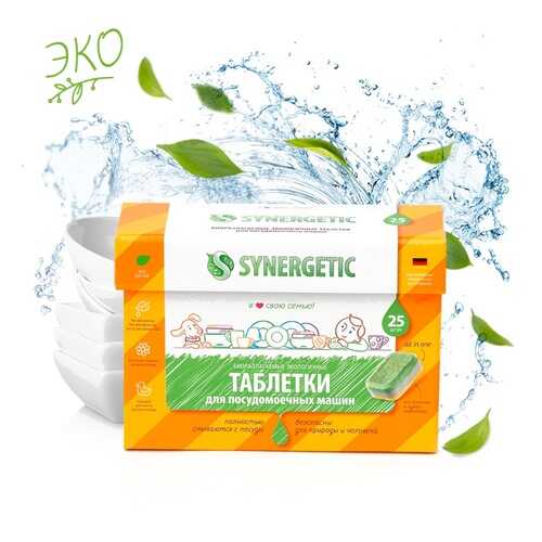 Биоразлагаемые бесфосфатные таблетки Synergetic для посудомоечных машин 25 штук
