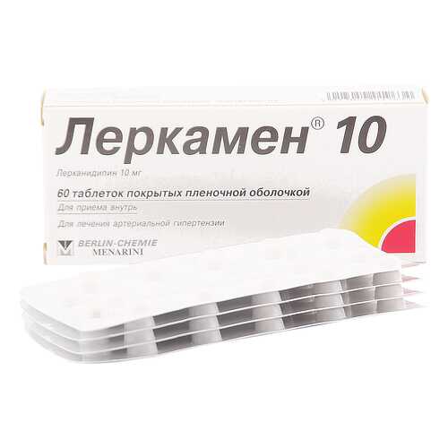 Леркамен 10 таблетки 10 мг 60 шт.