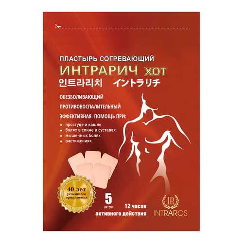 Пластырь согревающий INTRARICH HOT обезболивающий противовоспалительный 5 шт.
