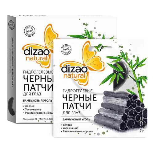 Патчи для глаз Dizao Бамбуковый уголь, 5 пар