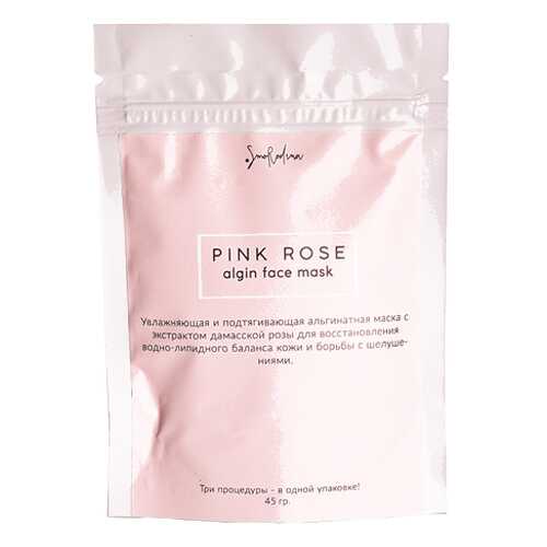 Маска альгинатная Увлажняющая, Pink Rose SmoRodina 45 г