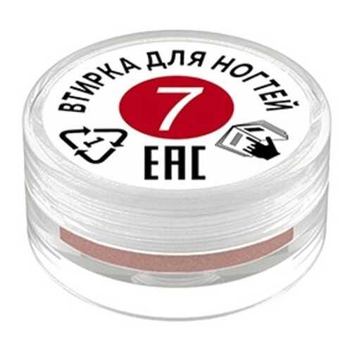 Milv Втирка для ногтей №7