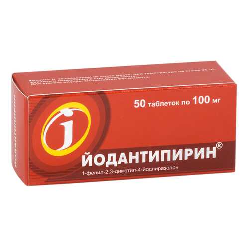 Йодантипирин таблетки 100 мг 50 шт.