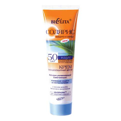 Солнцезащитное средство Bielita Активно Увлажняющий Смягчающий SPF 50 100 мл
