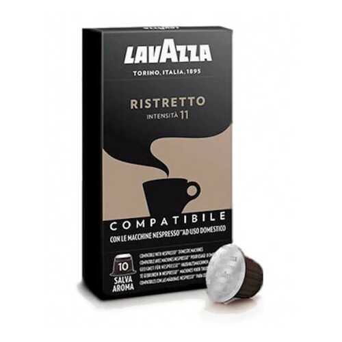 Кофе в капсулах Nespresso Lavazza Ristretto (Лавацца Ристретто ), 10*5,3 г.