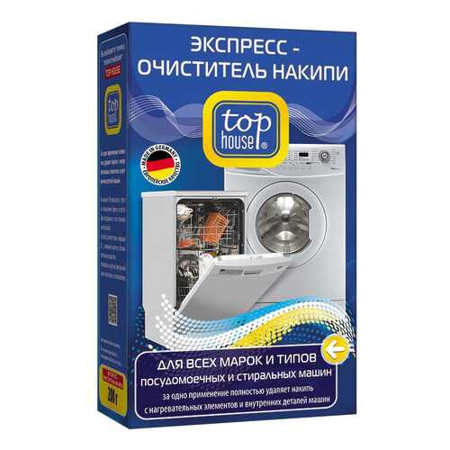 Экспресс-очиститель накипи для посудомоечных и стиральных машин Top House 391695 200гр