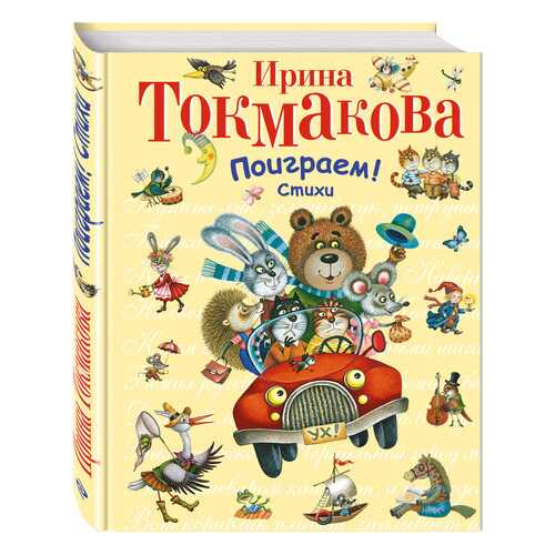 Детские книги в Детки