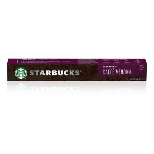Кофе в капсулах Starbucks Сaffe Verona стандарта Nespresso 10 шт