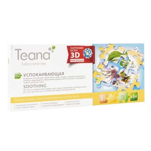 Сыворотка для лица Teana В3 Успокаивающая 10*2 мл