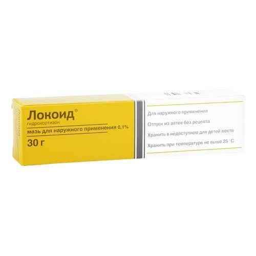 Локоид мазь 0,1 % 30 г