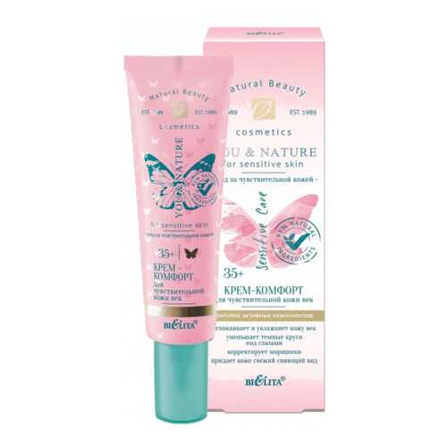 Крем для век Bielita You & Nature 35+ 20 мл