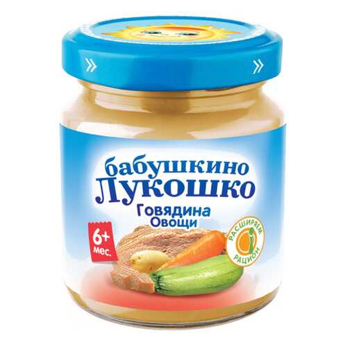 Пюре мясное Бабушкино Лукошко Говядина Овощи с 6 мес. 100 г