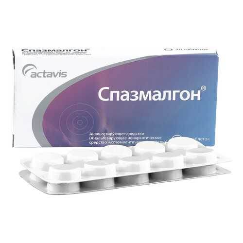 Спазмалгон таблетки 20 шт.