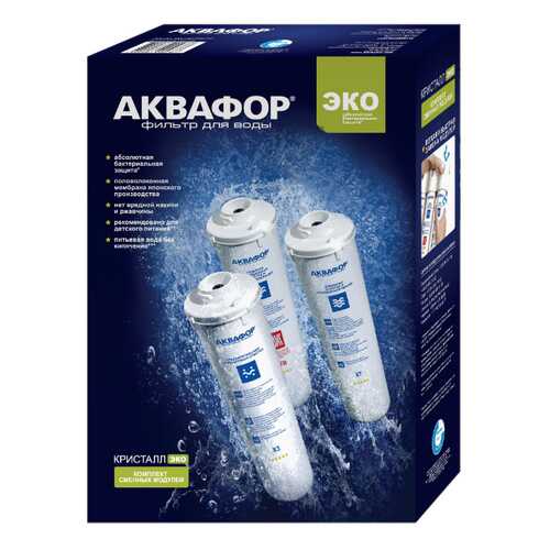 Комплект модулей для Аквафор Кристалл Эко, к3-к7в-к7 для ж/в, 3 шт