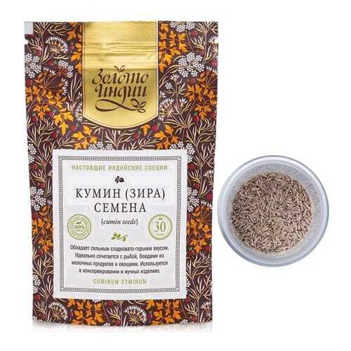 Семена кумин/зира Золото Индии 30 г