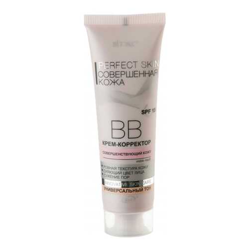 BB и СС средство Витэкс PERFECT SKIN Совершенная кожа 50 мл