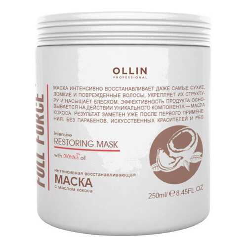 Маска для волос Ollin Professional Full Force восстанавливающая с маслом кокоса 250 мл