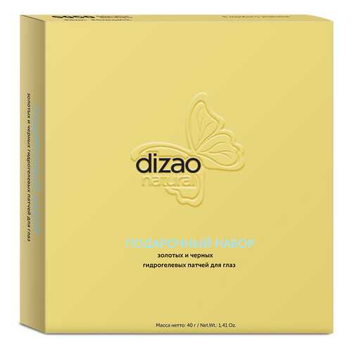 Подарочный набор золотых и черных патчей Dizao для глаз, 5 пар