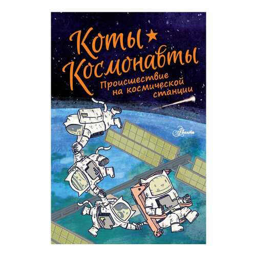 Детские книги в Дети