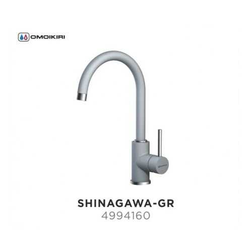 Смеситель OMOIKIRI Shinagawa-GR/leningrad grey