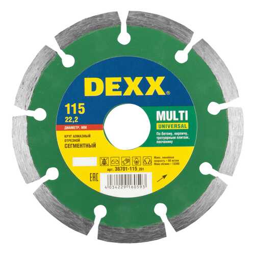Диск алмазный отрезной универсальный DEXX 36701-115_z01
