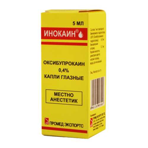 Инокаин капли глазные 0,4% 5 мл