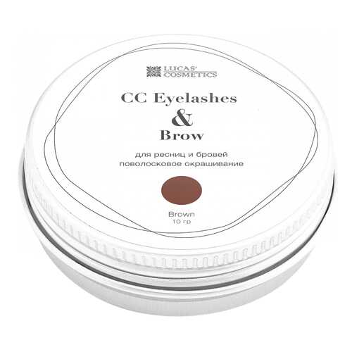 Краска для бровей LUCAS' COSMETICS CC Eyelashes & Brow Brown баночка 10 гр