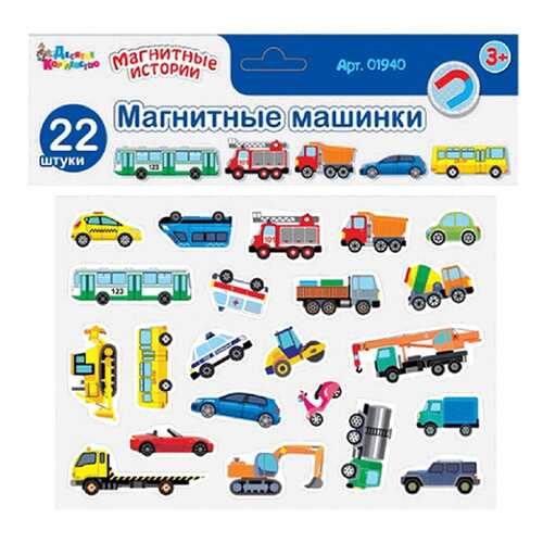 Игра магнитная развивающая, Магнитные машинки 01940ДК Десятое Королевство