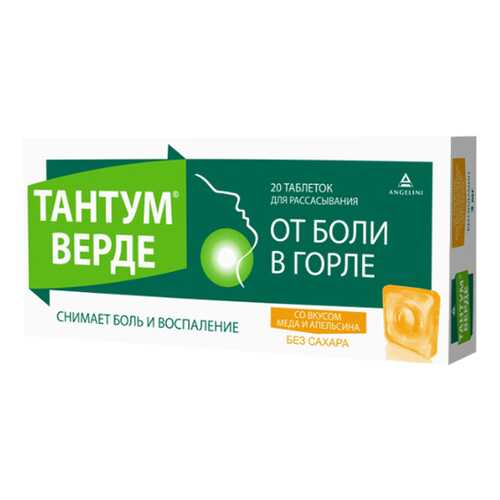 Тантум верде таблетки для рассасывания 3 мг Апельсин-Мед №20