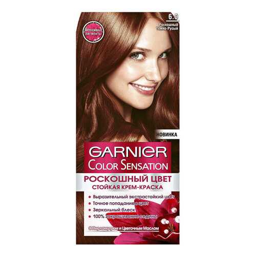 Краска для волос Garnier Color Sensation Роскошный темно-русый тон 6.0