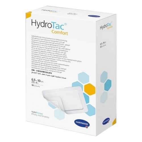 Повязка Hydrotac comfort Гидротак комфорт губчатая самоклеящаяся 6,5х10 см 10 шт. 685811