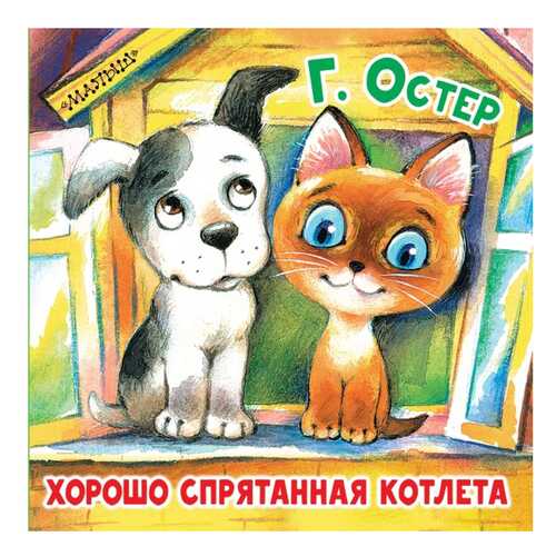 Детские книги в Гулливер