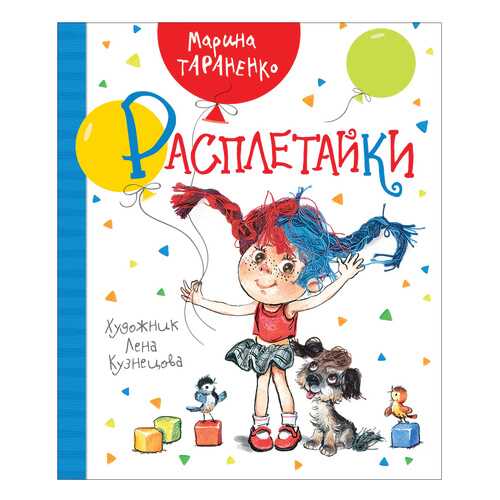 Детские книги в Дети