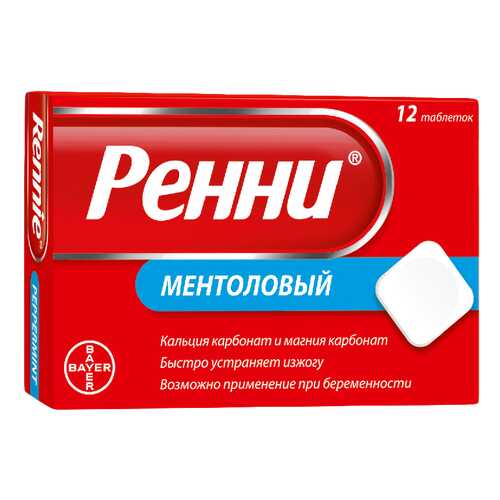 Ренни тб жеват. ментол 80 мг №12