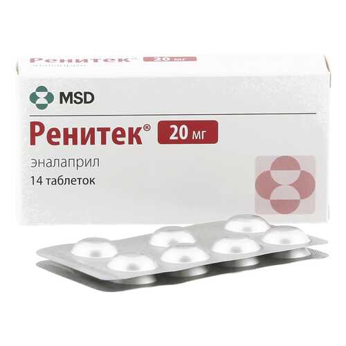 Ренитек таблетки 20 мг №14