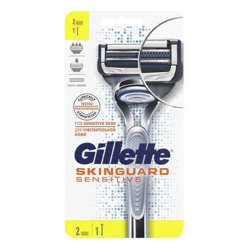 Станок для бритья GILLETTE SKINGUARD Sensitive с 2 сменными кассетами