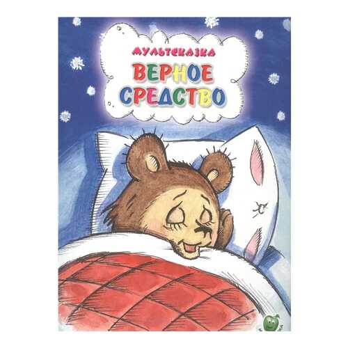 Детские книги в Дети