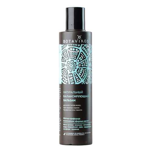 Бальзам для волос Botanika Aromatherapy Energy 200 мл