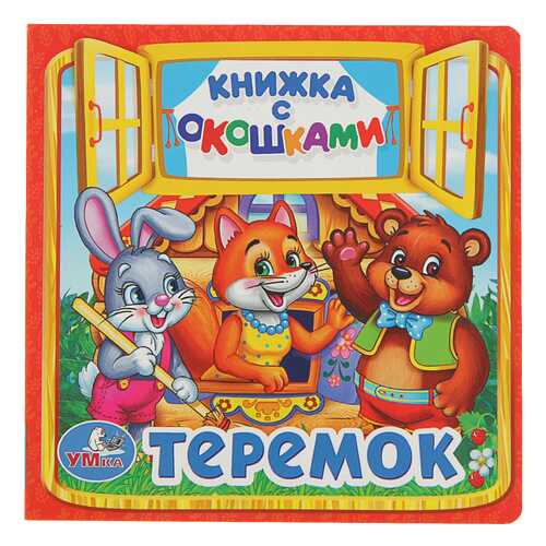 Детские книги в Гулливер