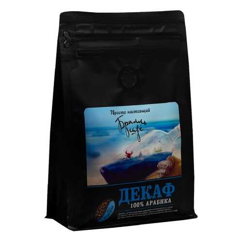Кофе в зернах Брилль Cafe «ДЕКАФ Премиум» 190 гр
