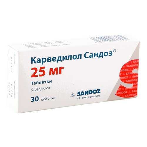 Карведилол Сандоз таблетки 25 мг 30 шт.