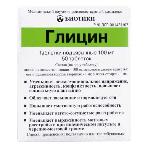 Средства для лечения нервной системы в Неофарм