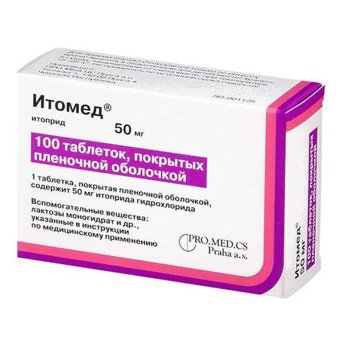 Итомед таблетки, покрытые пленочной оболочкой 50 мг 100 шт.
