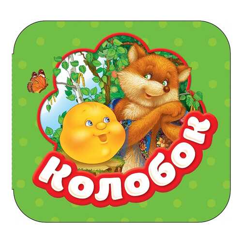 Детские книги в Дети