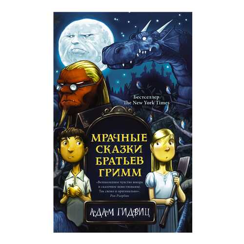 Детские книги в Гулливер