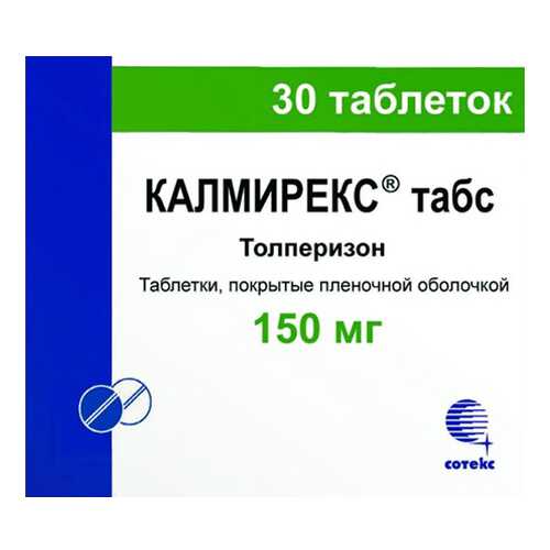 Калмирекс табс таблетки, покрытые пленочной оболочкой 150 мг №30